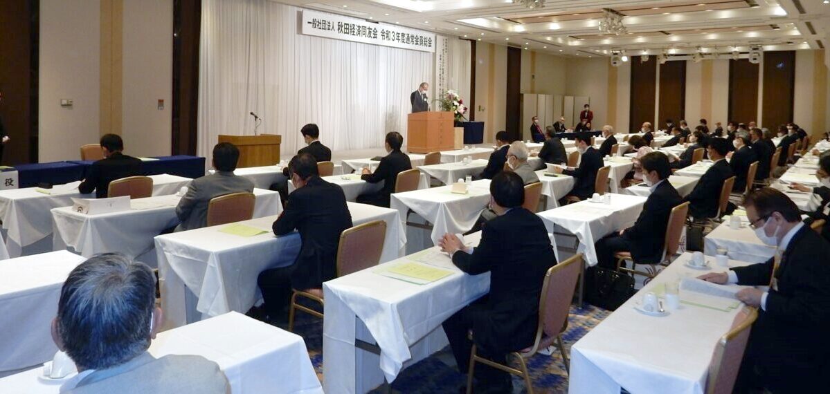 令和３年度通常会員総会